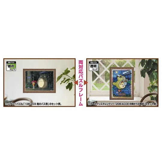 Puzzle-Rahmen für Puzzle 108 & 208 Teile – Braun (Totoro)