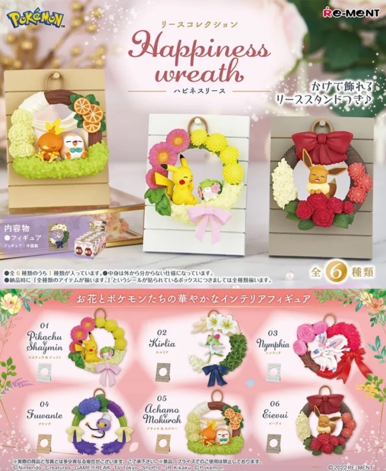 Blind Box Happiness Wreath - Pokémon