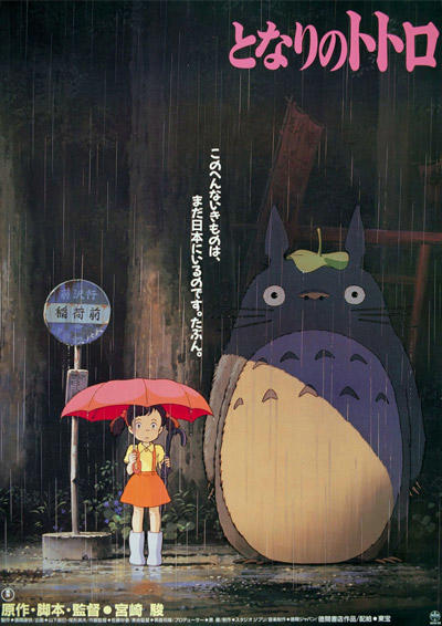 Mein Nachbar Totoro