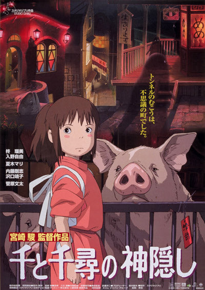 Chihiro's Reise ins Zauberland