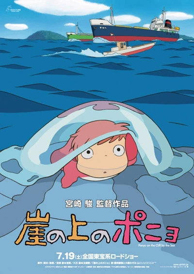 Ponyo - das große Abenteuer am Meer