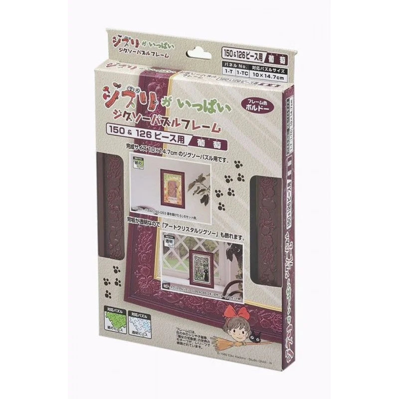 Puzzle-Rahmen für Puzzle 150 & 126 Teile - Dunkelrot (Kiki)