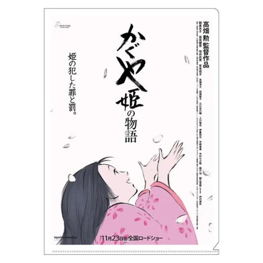 Klarsichthülle Din A4 Filmplakat – Die Legende der Prinzessin Kaguya