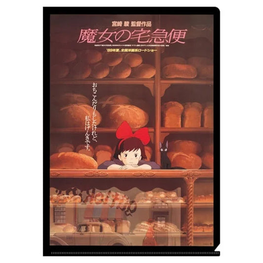 Klarsichthülle Din A4 Filmplakat – Kiki’s Lieferservice