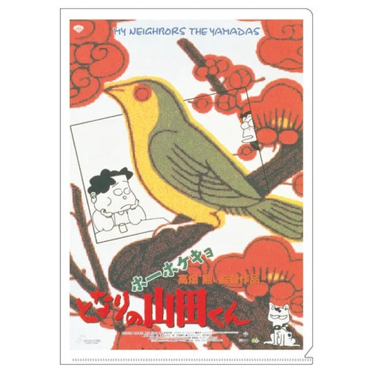 Klarsichthülle Din A4 Filmplakat – Meine Nachbarn die Yamada