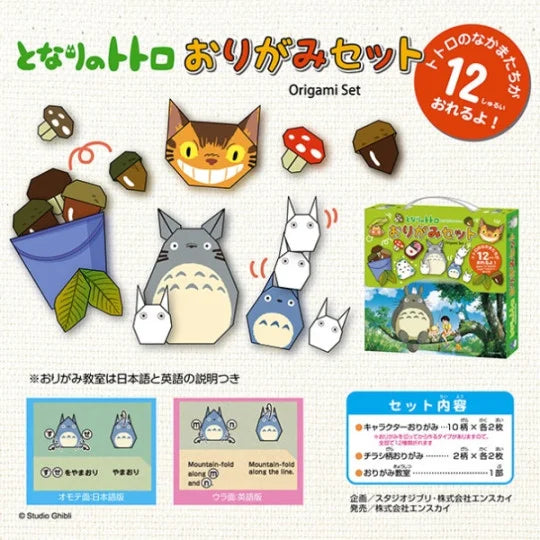 Origami-Set Totoro - Mein Nachbar Totoro