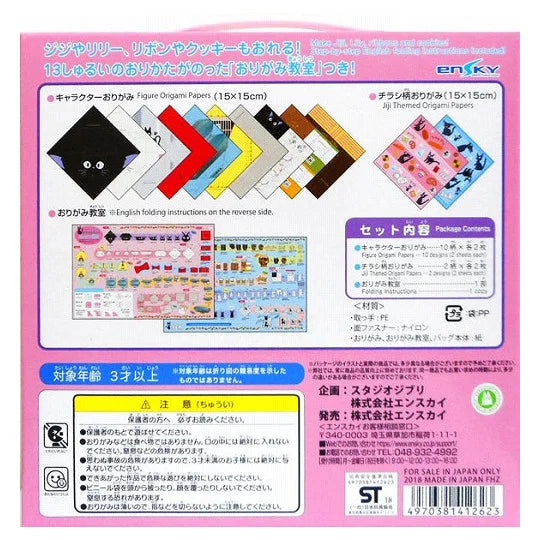Origami Set Kiki - Kiki’s Lieferservice