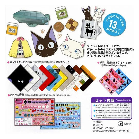 Origami Set Kiki - Kiki’s Lieferservice