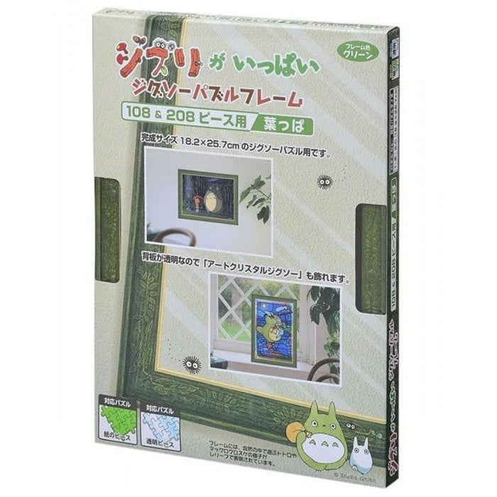 Puzzle-Rahmen für Puzzle 108 & 208 Teile - Grün (Totoro)
