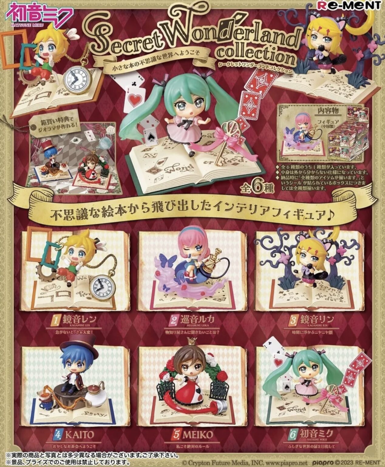 Blind Box Secret Wonderland Collection - Hatsune Miku