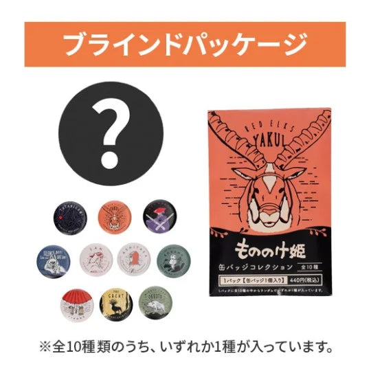 Badge Kollektion Vintage 5,5 cm (Blind Box) – Prinzessin Mononoke